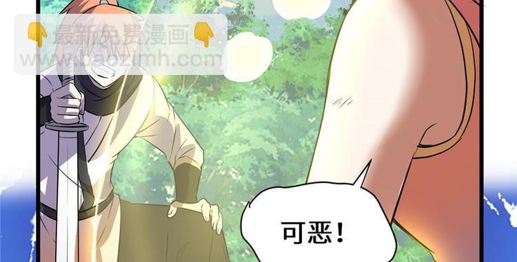 我修的可能是假仙 - 第21話 罪大惡極的安林(3/4) - 6