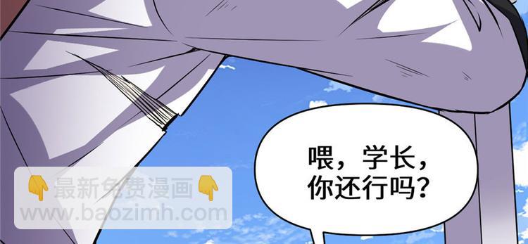 我修的可能是假仙 - 第21話 罪大惡極的安林(3/4) - 8