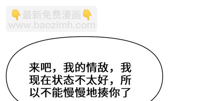 我修的可能是假仙 - 第21話 罪大惡極的安林(3/4) - 4