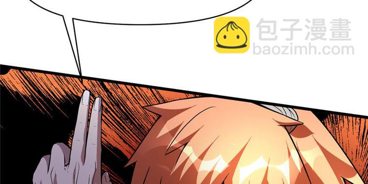 我修的可能是假仙 - 第21話 罪大惡極的安林(3/4) - 5