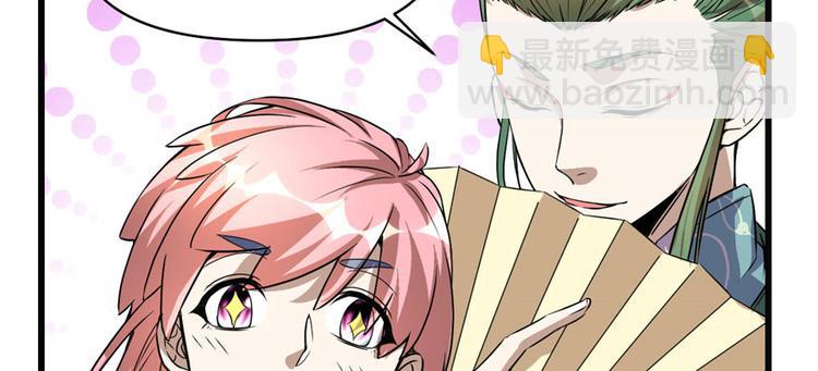 我修的可能是假仙 - 第21話 罪大惡極的安林(1/4) - 7