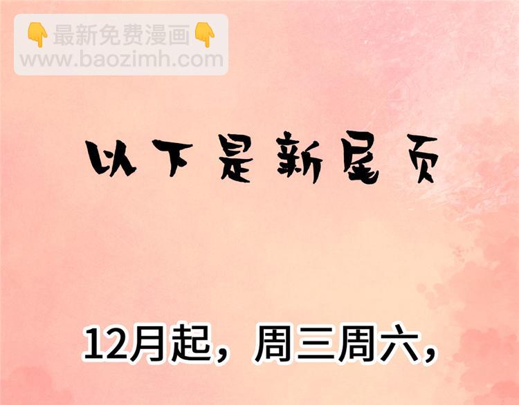 我修的可能是假仙 - 第21話 罪大惡極的安林(4/4) - 3