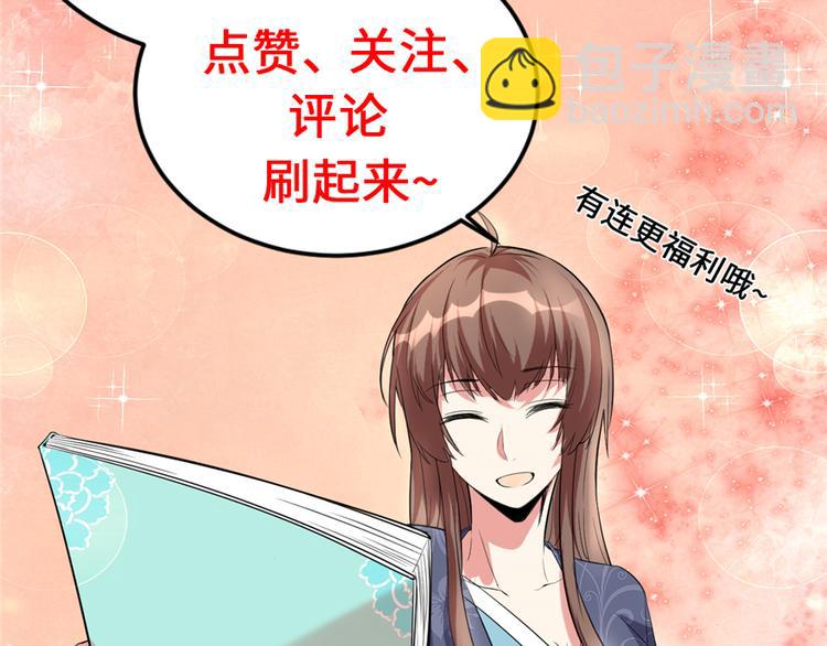 我修的可能是假仙 - 第21話 罪大惡極的安林(4/4) - 2