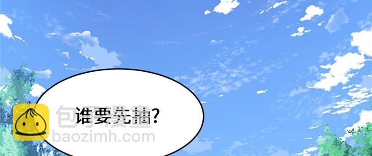 我修的可能是假仙 - 第21話 罪大惡極的安林(1/4) - 2