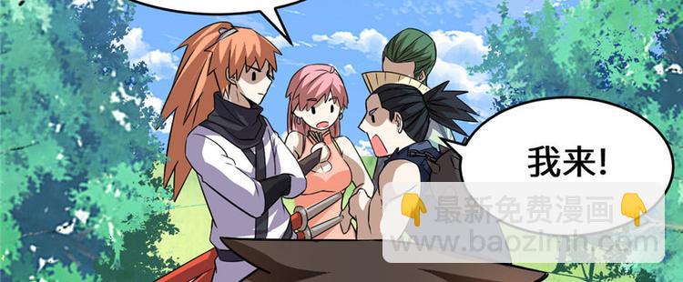 我修的可能是假仙 - 第21話 罪大惡極的安林(1/4) - 3