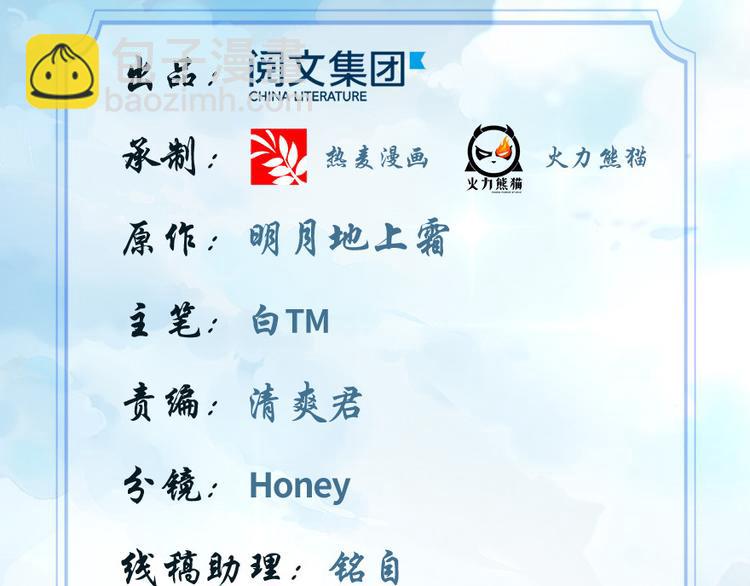 我修的可能是假仙 - 第21話 罪大惡極的安林(1/4) - 2