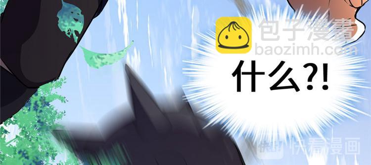 我修的可能是假仙 - 第21話 罪大惡極的安林(1/4) - 2