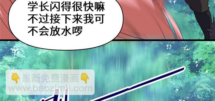 我修的可能是假仙 - 第21話 罪大惡極的安林(2/4) - 7