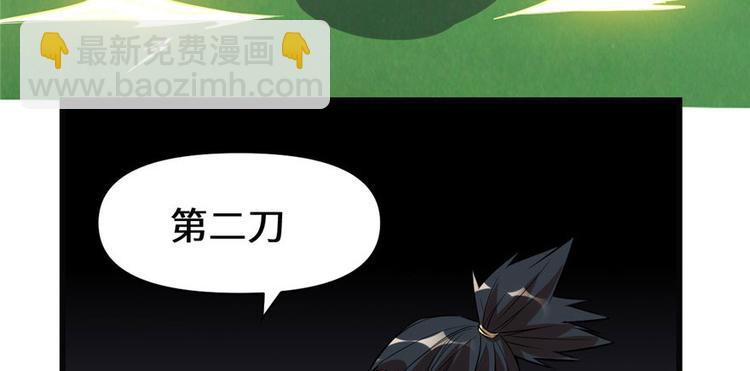 我修的可能是假仙 - 第21話 罪大惡極的安林(2/4) - 2