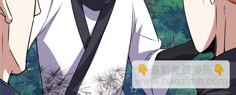 我修的可能是假仙 - 第21話 罪大惡極的安林(1/4) - 6