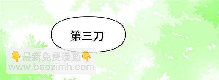 我修的可能是假仙 - 第21話 罪大惡極的安林(2/4) - 6