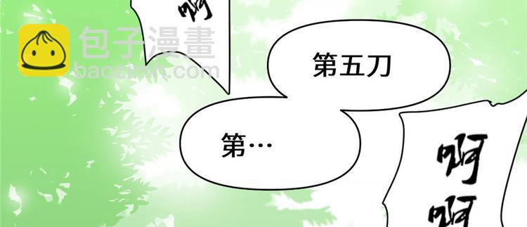 我修的可能是假仙 - 第21話 罪大惡極的安林(2/4) - 8