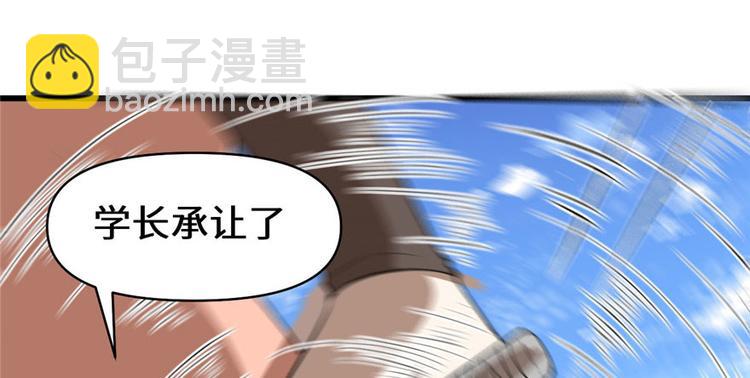 我修的可能是假仙 - 第21話 罪大惡極的安林(2/4) - 6