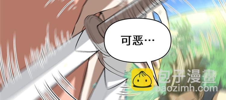 我修的可能是假仙 - 第21話 罪大惡極的安林(2/4) - 7