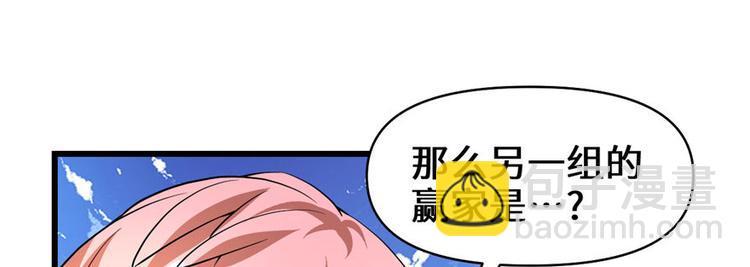 我修的可能是假仙 - 第21話 罪大惡極的安林(2/4) - 2