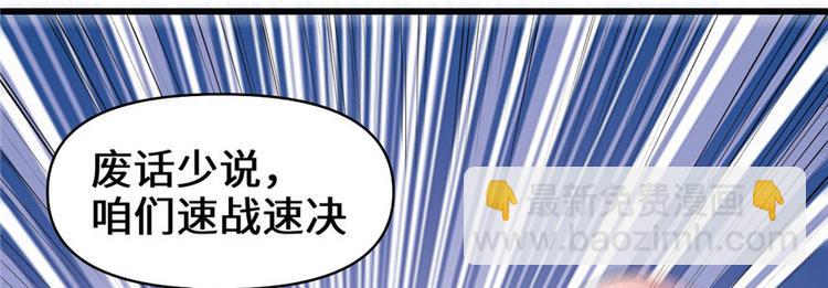 我修的可能是假仙 - 第21話 罪大惡極的安林(2/4) - 2