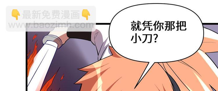 我修的可能是假仙 - 第21話 罪大惡極的安林(2/4) - 7