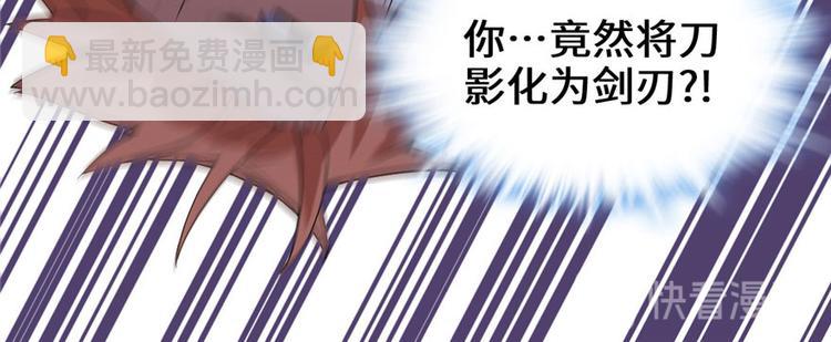 我修的可能是假仙 - 第21話 罪大惡極的安林(2/4) - 4