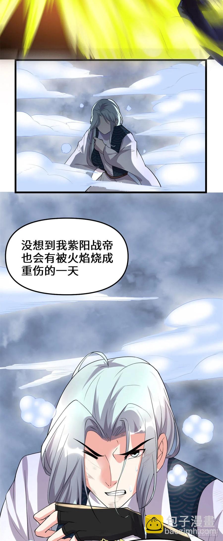 我修的可能是假仙 - 201 一份大禮！ - 4