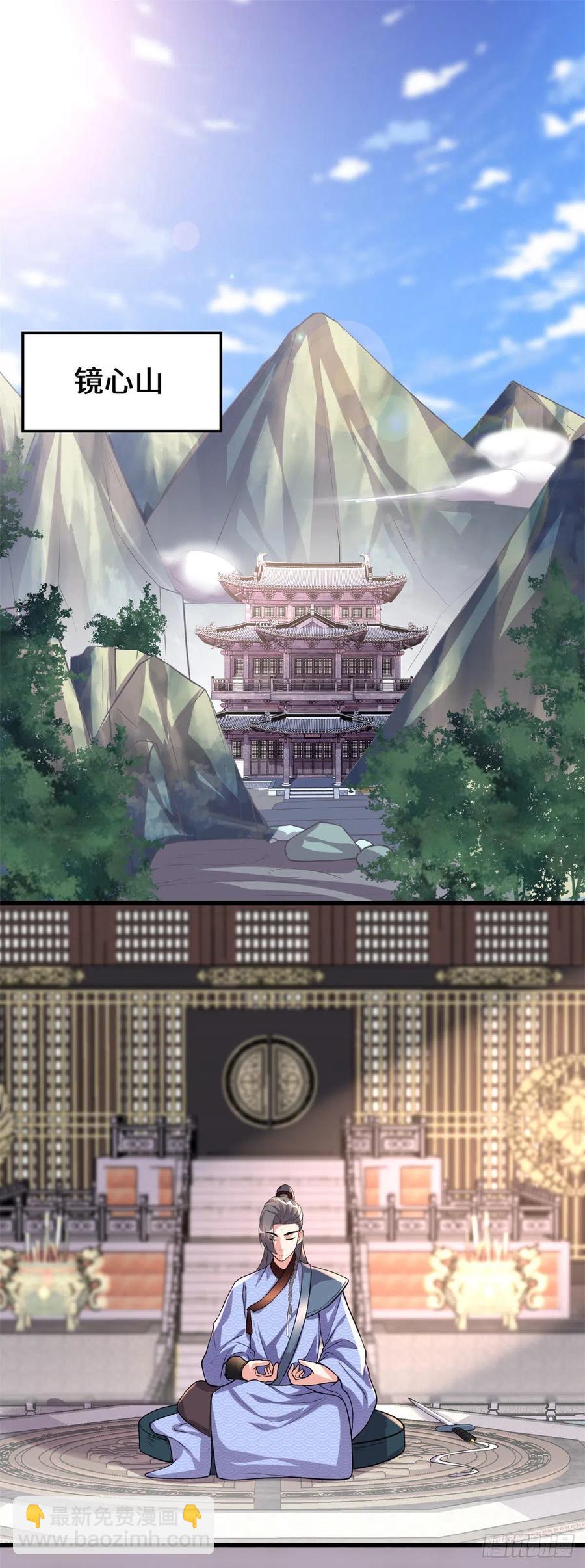 我修的可能是假仙 - 201 一份大禮！ - 2