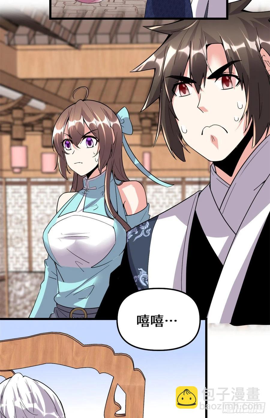 我修的可能是假仙 - 203 安林劍仙，女帝找你 - 2