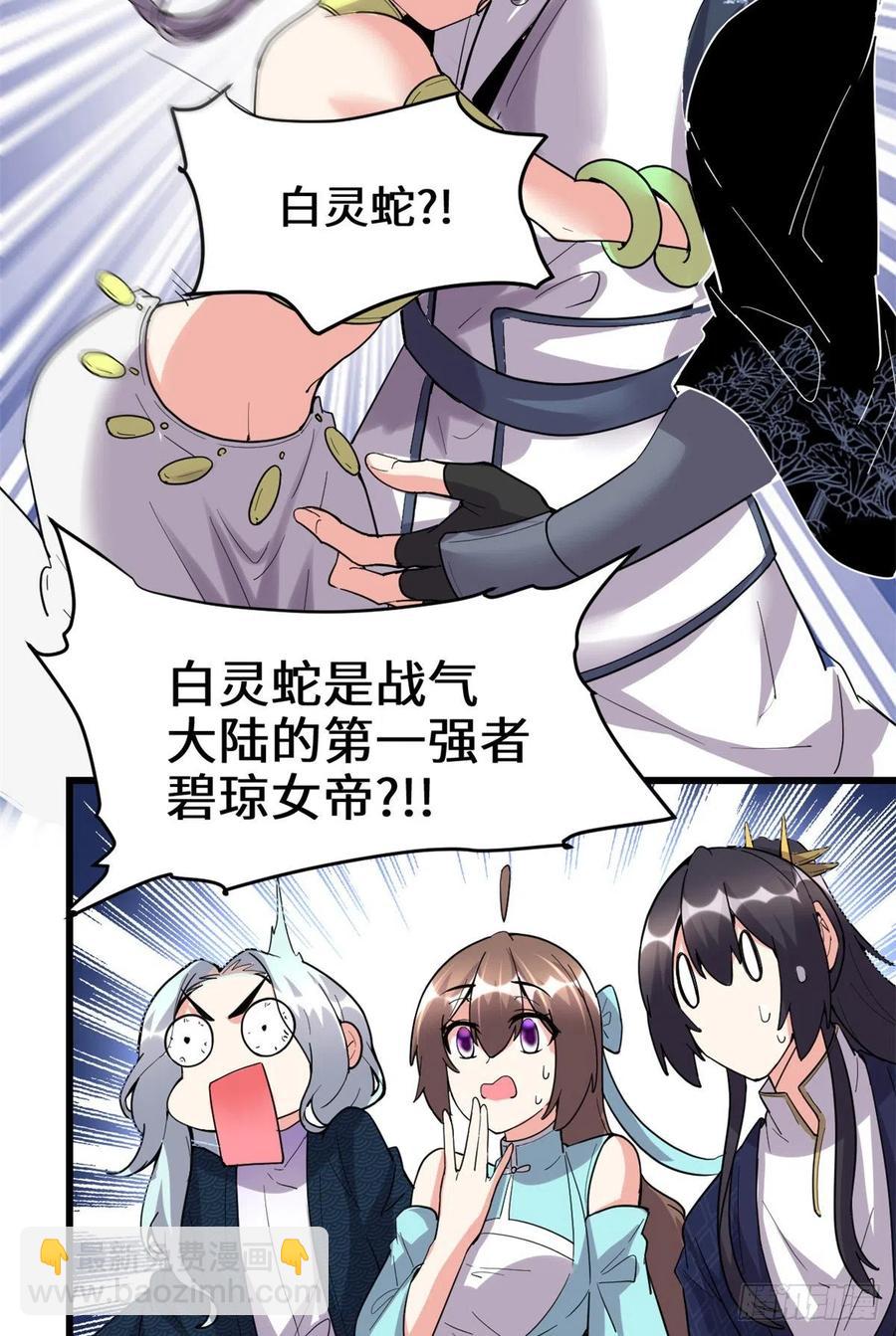 我修的可能是假仙 - 203 安林劍仙，女帝找你 - 4