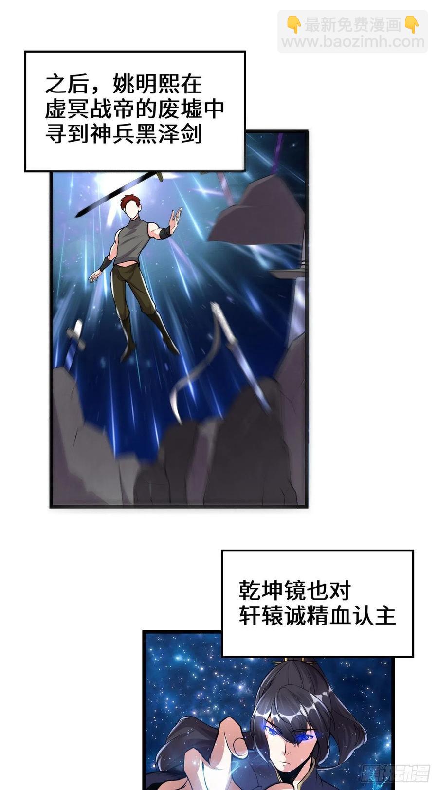 我修的可能是假仙 - 203 安林劍仙，女帝找你 - 2