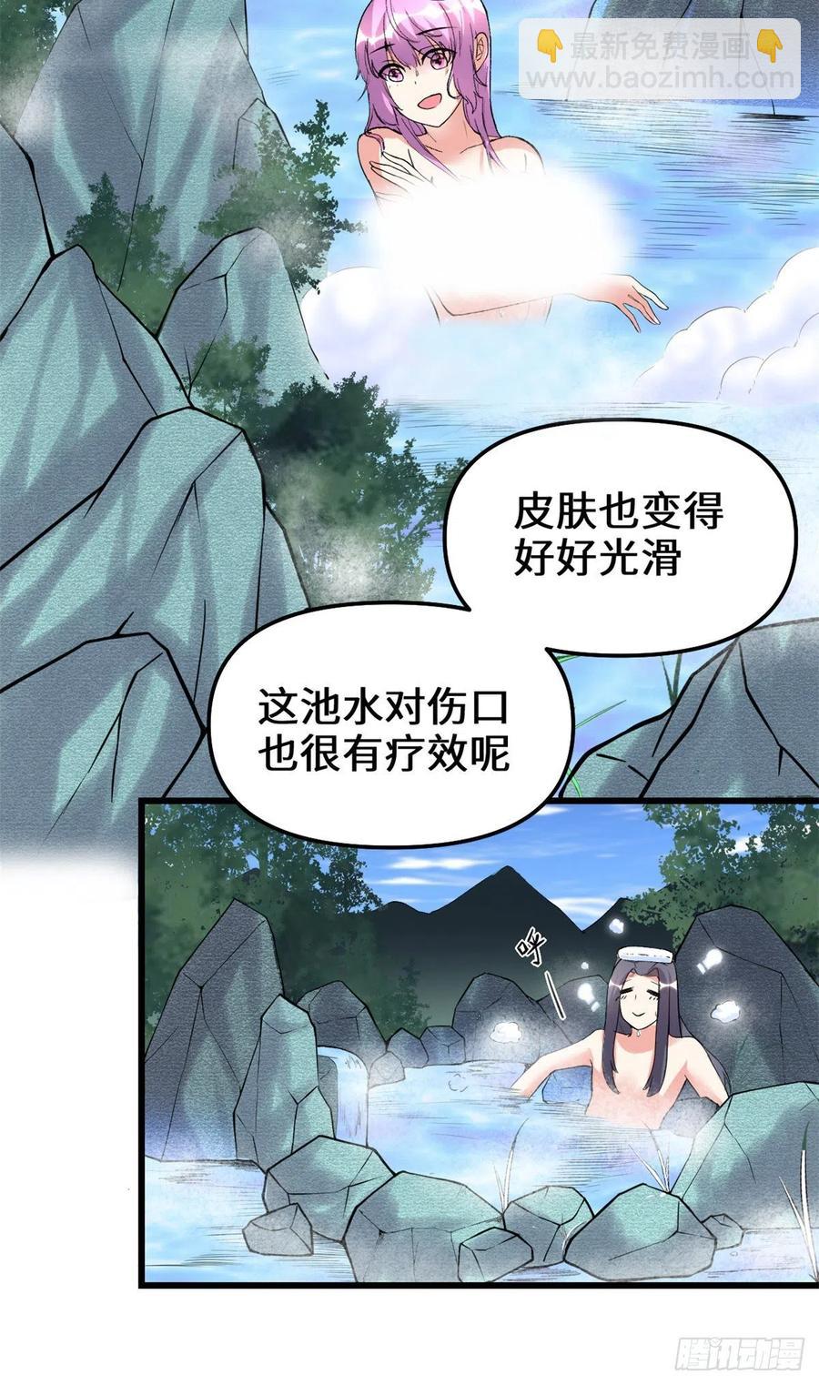 我修的可能是假仙 - 203 安林劍仙，女帝找你 - 2