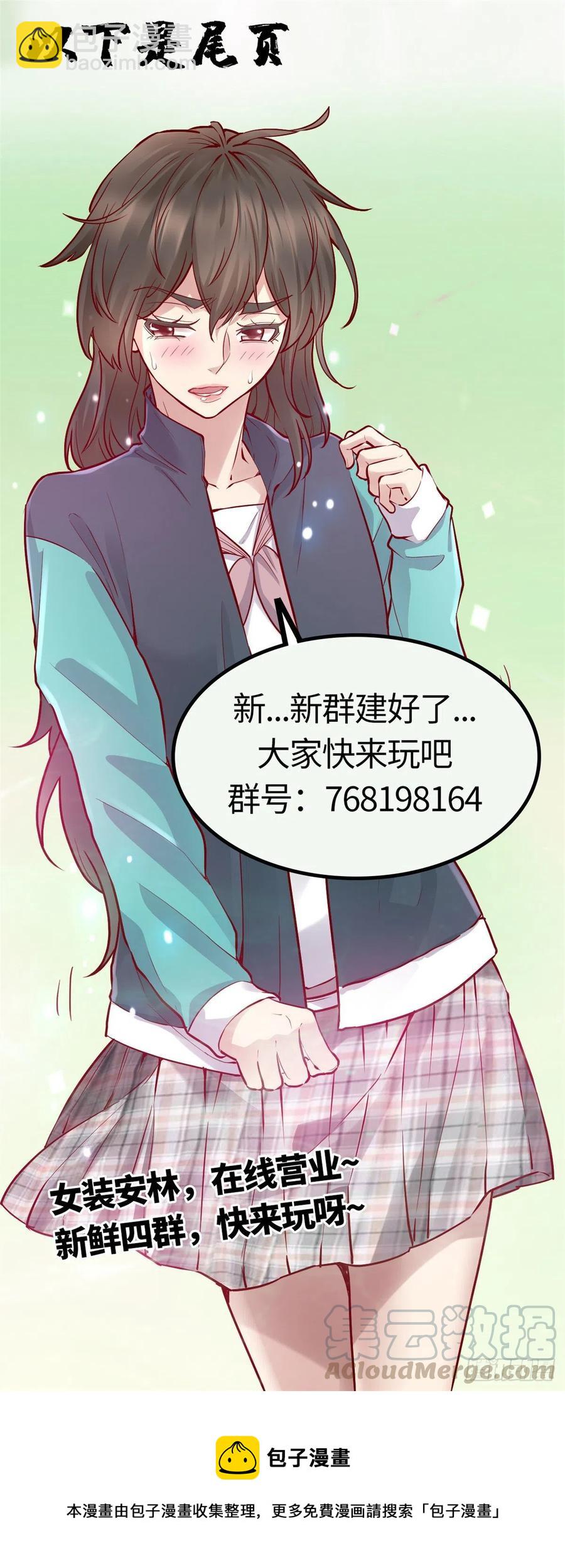 我修的可能是假仙 - 203 安林劍仙，女帝找你 - 3