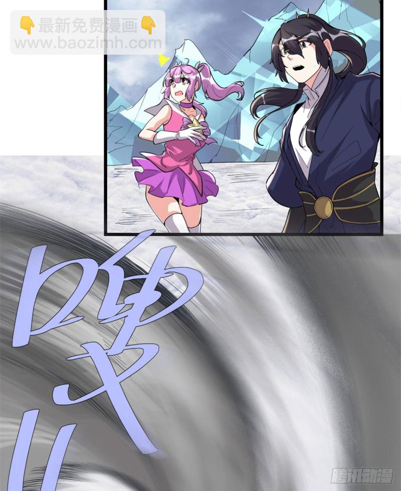 我修的可能是假仙 - 205 不寒而慄 - 5