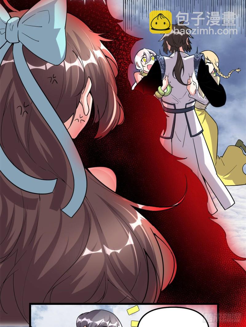 我修的可能是假仙 - 205 不寒而慄 - 1