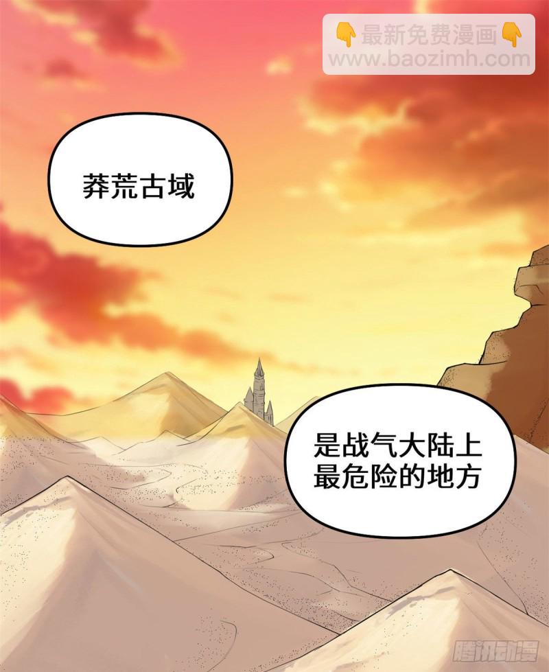 我修的可能是假仙 - 205 不寒而慄 - 2