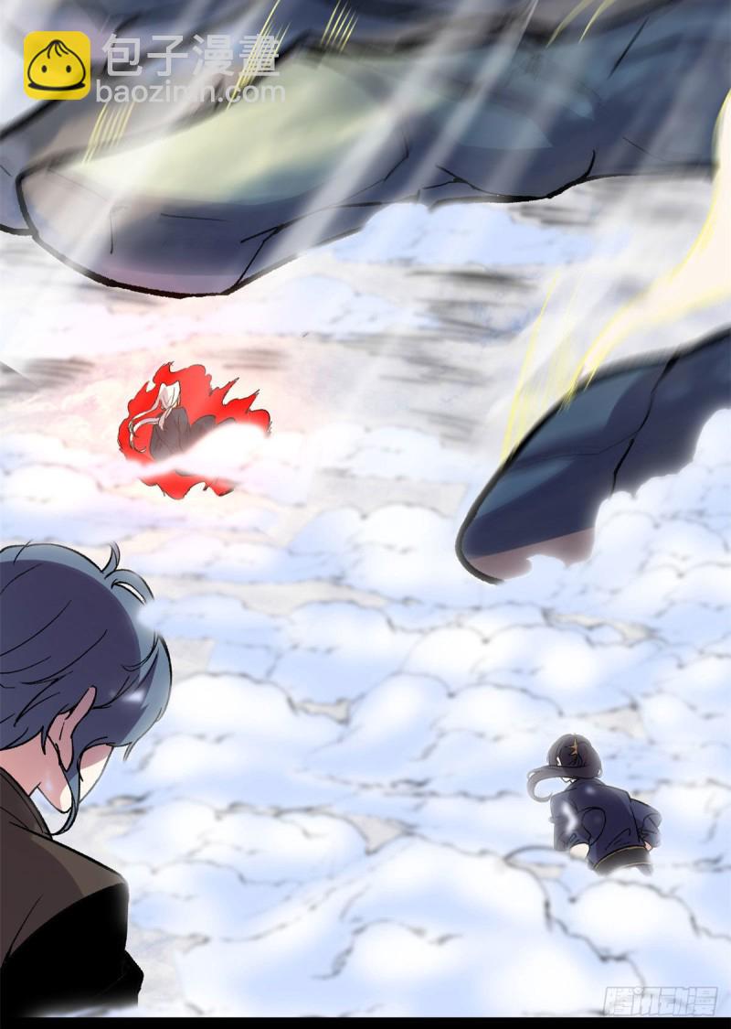 我修的可能是假仙 - 205 不寒而慄 - 4