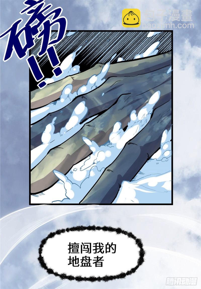 我修的可能是假仙 - 205 不寒而慄 - 5