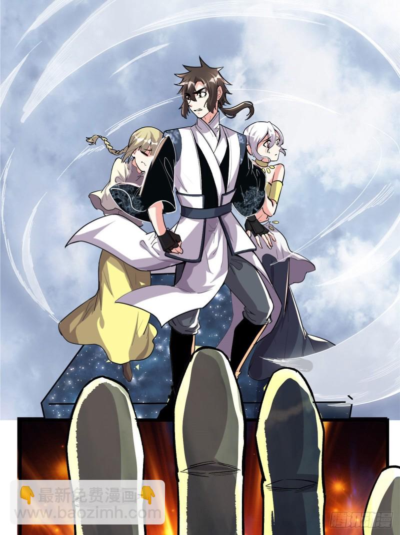 我修的可能是假仙 - 205 不寒而慄 - 6