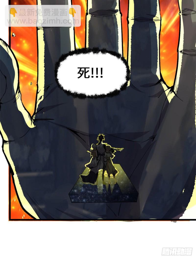 我修的可能是假仙 - 205 不寒而慄 - 1