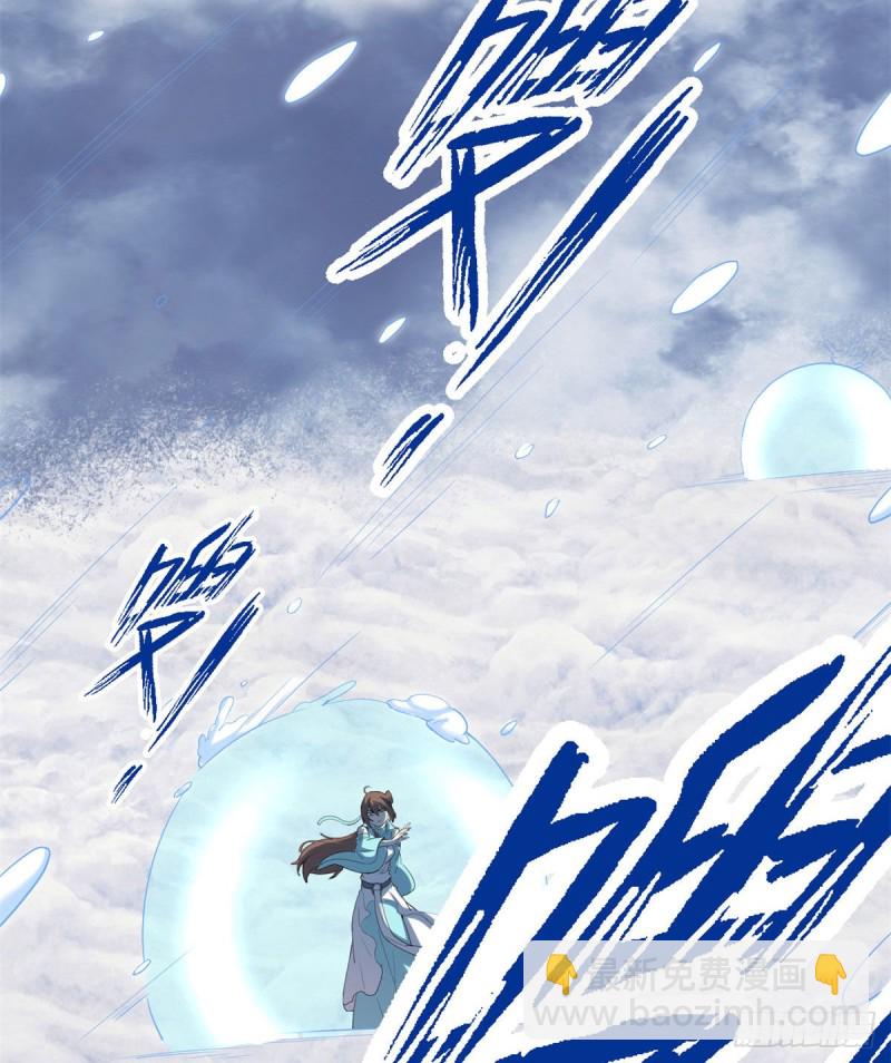 我修的可能是假仙 - 205 不寒而慄 - 5