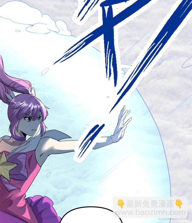 我修的可能是假仙 - 205 不寒而慄 - 6