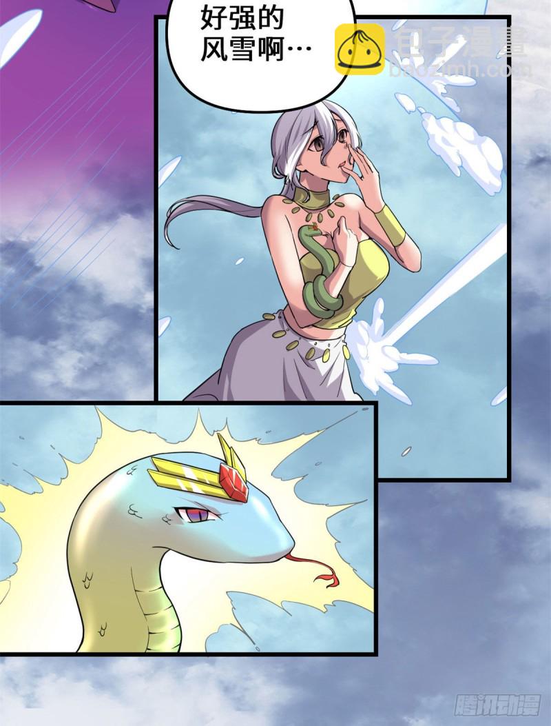 我修的可能是假仙 - 205 不寒而慄 - 1