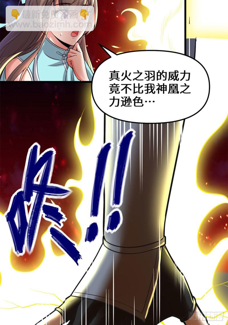 我修的可能是假仙 - 207 別有洞天 - 4