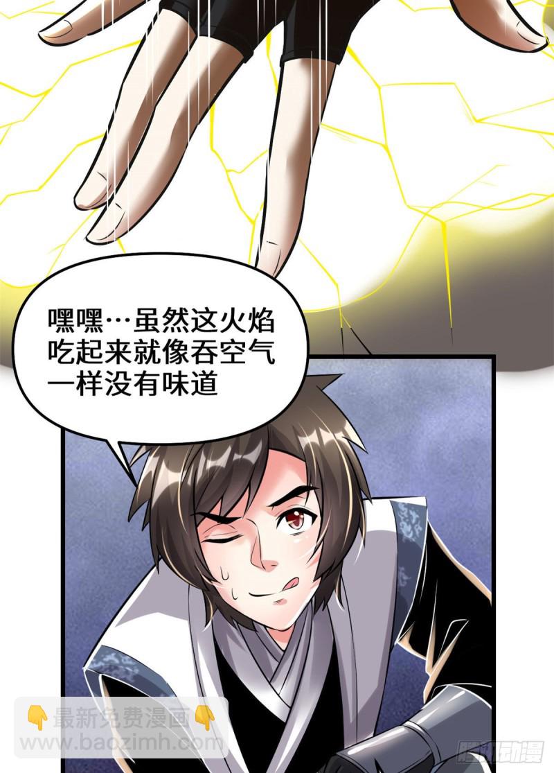 我修的可能是假仙 - 207 別有洞天 - 5