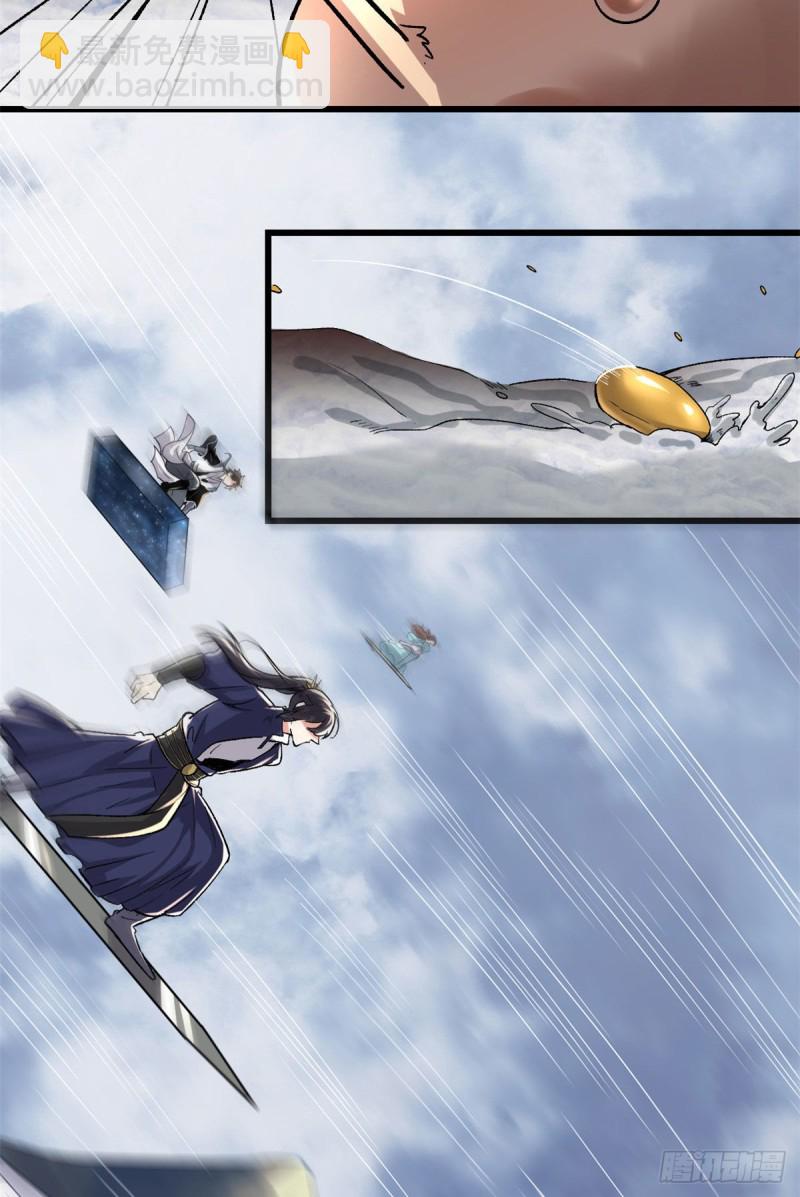 我修的可能是假仙 - 207 別有洞天 - 5