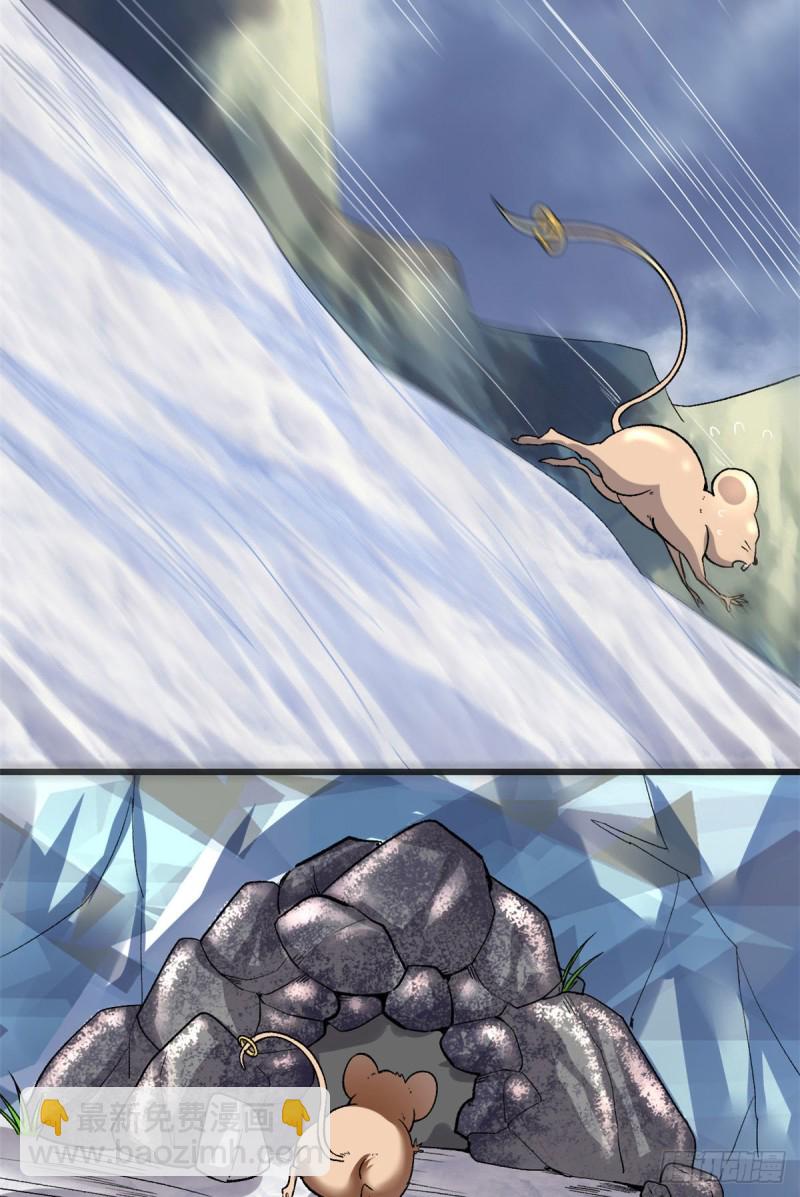 我修的可能是假仙 - 207 別有洞天 - 6