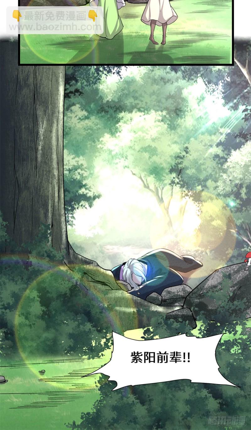 我修的可能是假仙 - 207 別有洞天 - 3