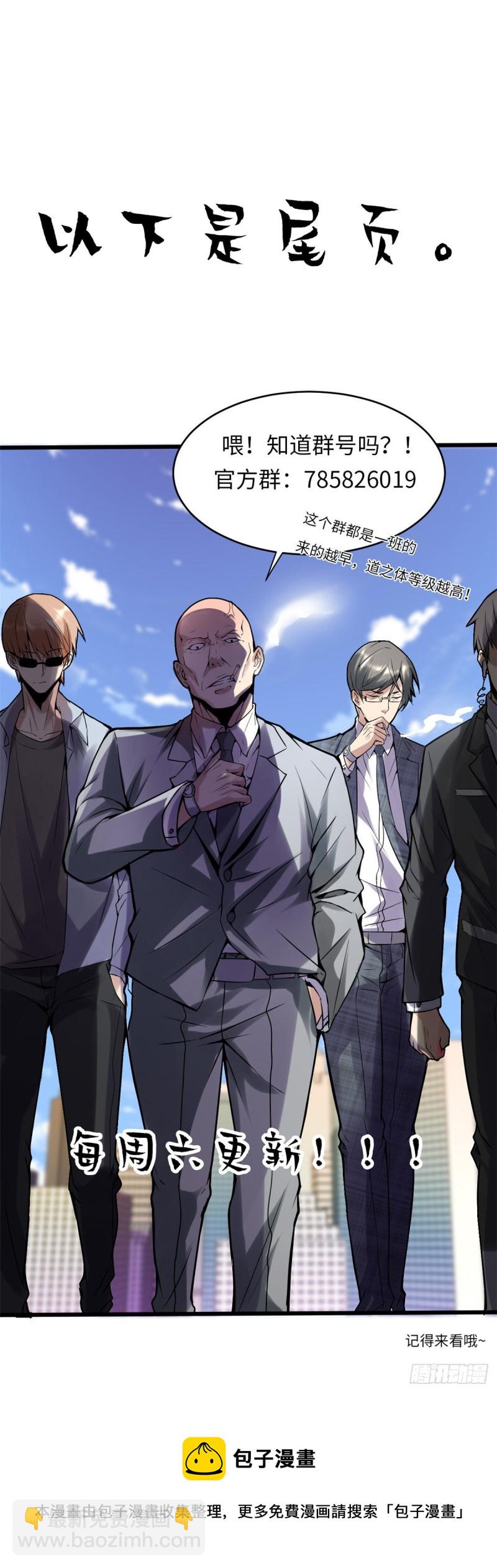 我修的可能是假仙 - 207 別有洞天 - 4