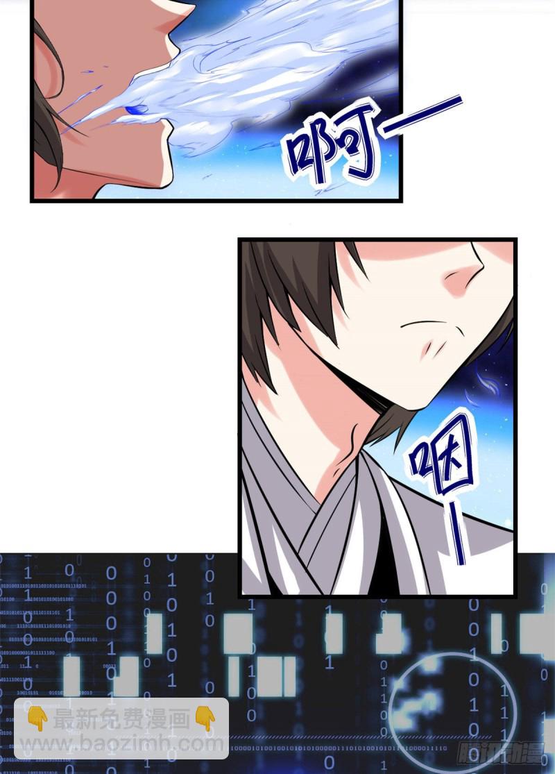 我修的可能是假仙 - 207 別有洞天 - 3