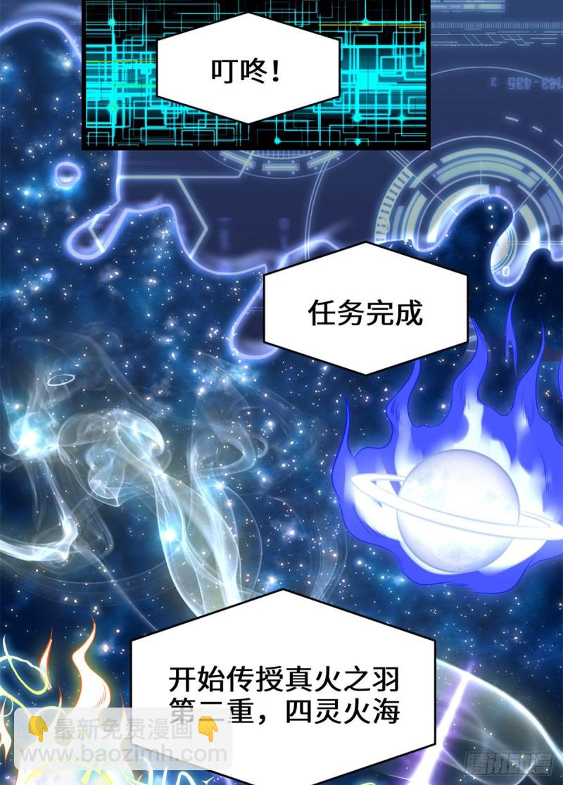 我修的可能是假仙 - 207 別有洞天 - 5