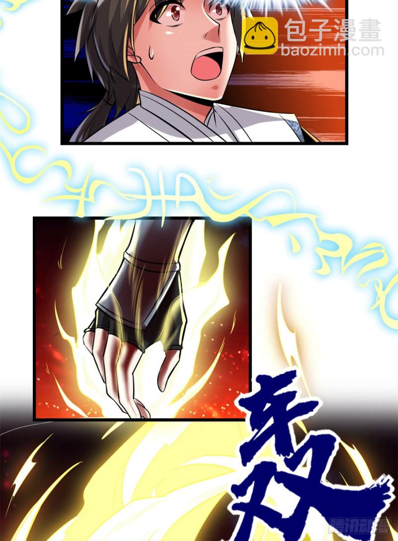 我修的可能是假仙 - 207 別有洞天 - 1