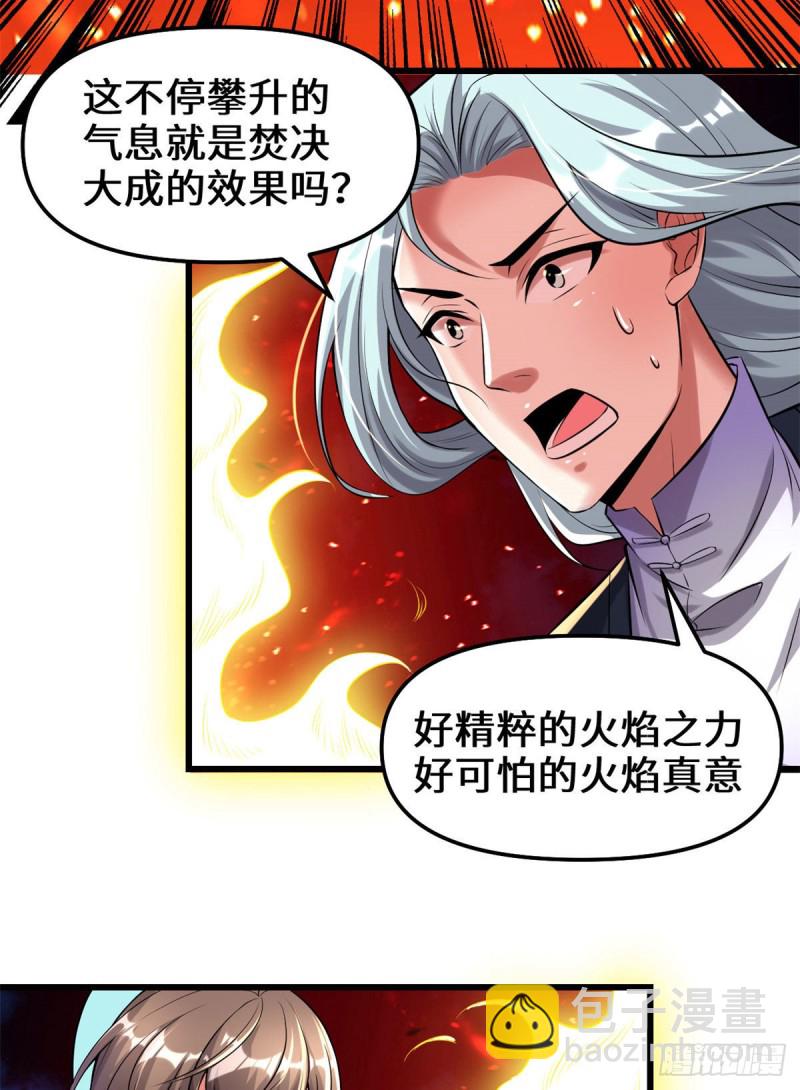 我修的可能是假仙 - 207 別有洞天 - 3