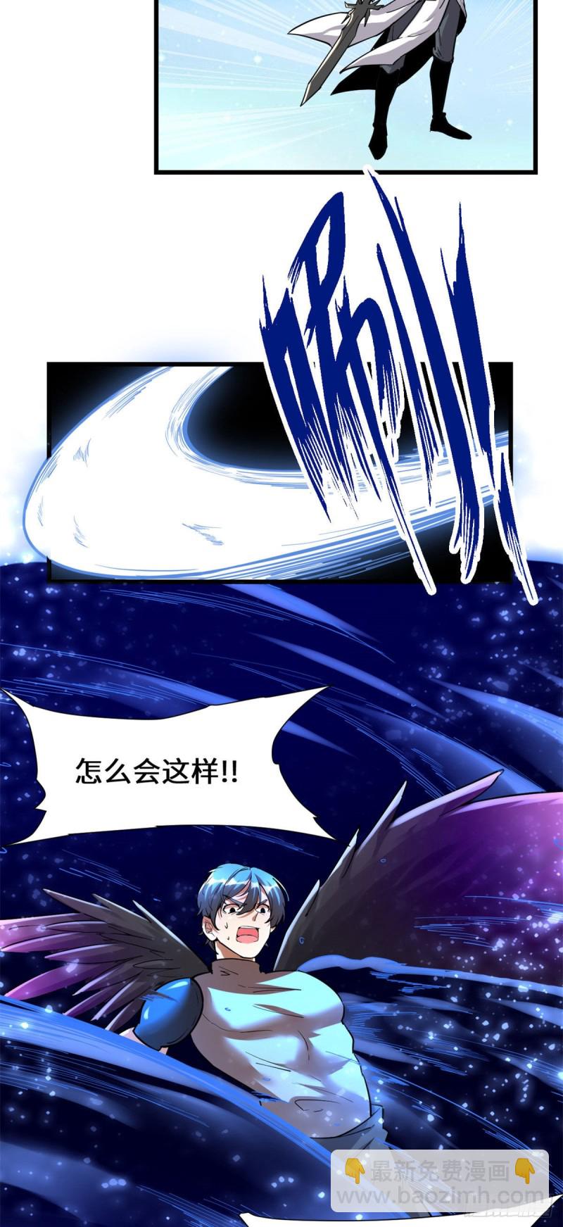 我修的可能是假仙 - 209 太看不起人！ - 2